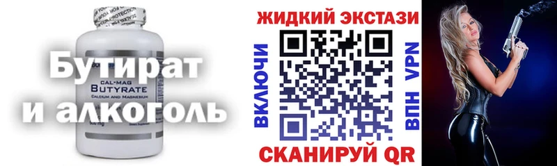 закладка  Зубцов  БУТИРАТ 99% 