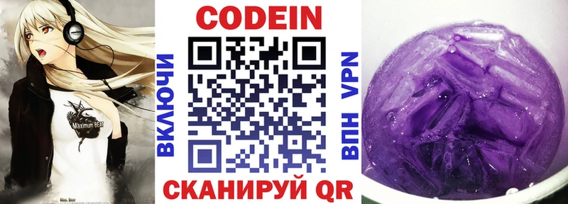 мега рабочий сайт  Зубцов  Codein напиток Lean (лин) 