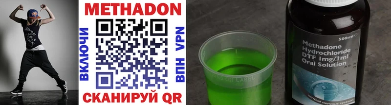 Метадон VHQ  Зубцов 