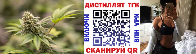 купить   Зубцов  ТГК THC oil 